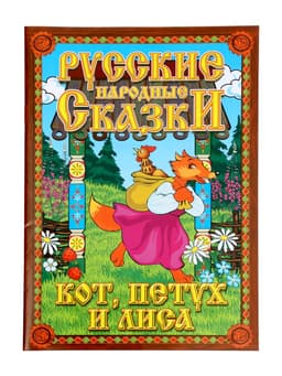 Кукольный театр «Кот, Петух и Лиса»