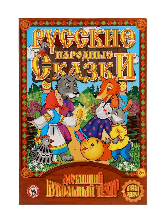 Кукольный театр «Кот, Петух и Лиса»