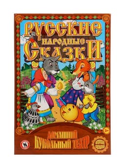 Кукольный театр «Кот, Петух и Лиса»