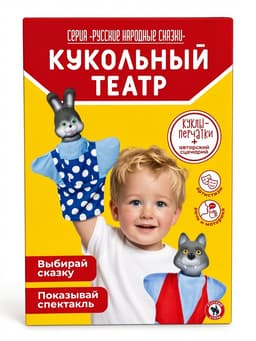 Кукольный театр «Зайкина избушка»
