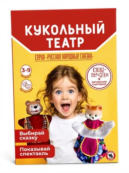 Кукольный театр «Зайкина избушка»