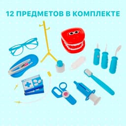 Набор стоматолога «Лечим зубки» в чемодане, МИКС