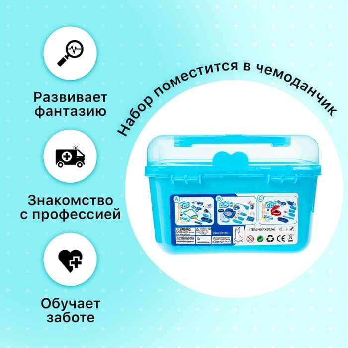Набор стоматолога «Лечим зубки» в чемодане, МИКС