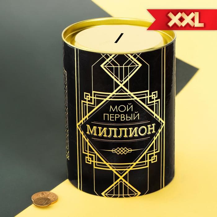Копилка XXL «Мой первый миллион», 20×12.5 см