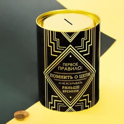 Копилка XXL «Мой первый миллион», 20×12.5 см