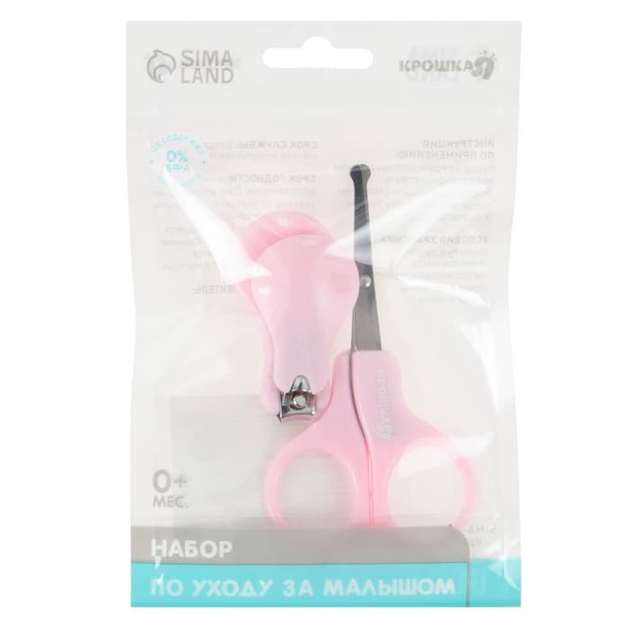 Детский маникюрный набор Крошка Я, 2 предмета: ножницы, кусачки-книпсер, от 0 мес., розовый