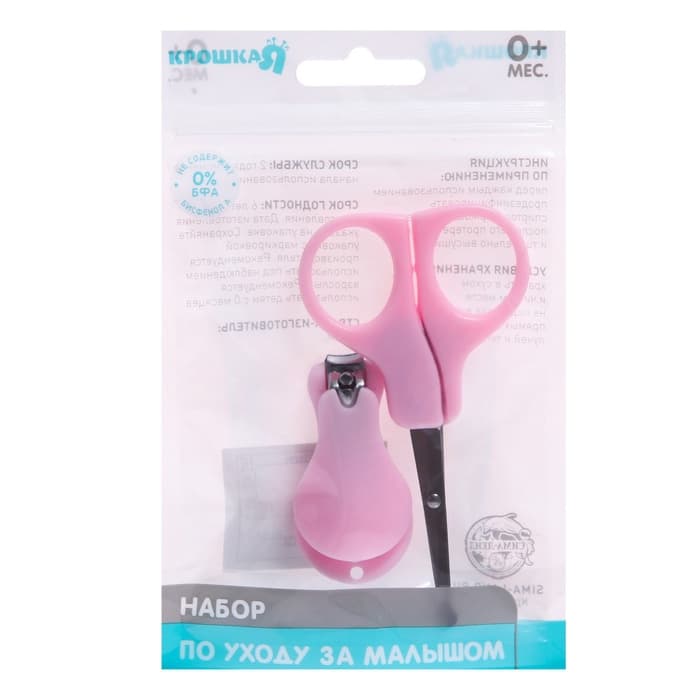 Детский маникюрный набор Крошка Я, 2 предмета: ножницы, кусачки-книпсер, от 0 мес., розовый