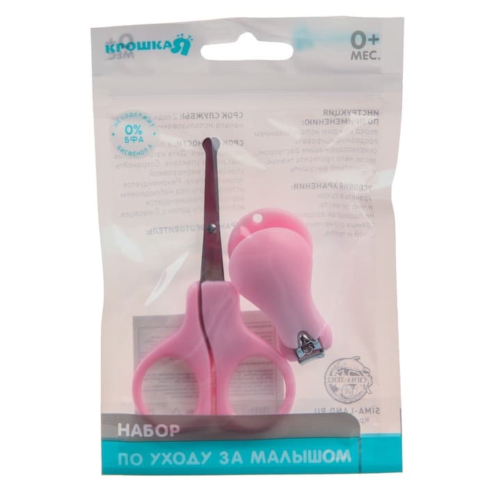 Детский маникюрный набор Крошка Я, 2 предмета: ножницы, кусачки-книпсер, от 0 мес., розовый
