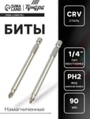 Биты ТУНДРА, намагниченные, сталь CrV, PH2×90 мм, 2 шт.