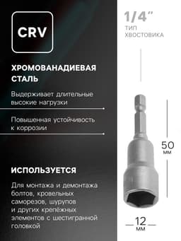Бита с торцевой головкой ТУНДРА, сталь CrV, магнит, 12×65 мм