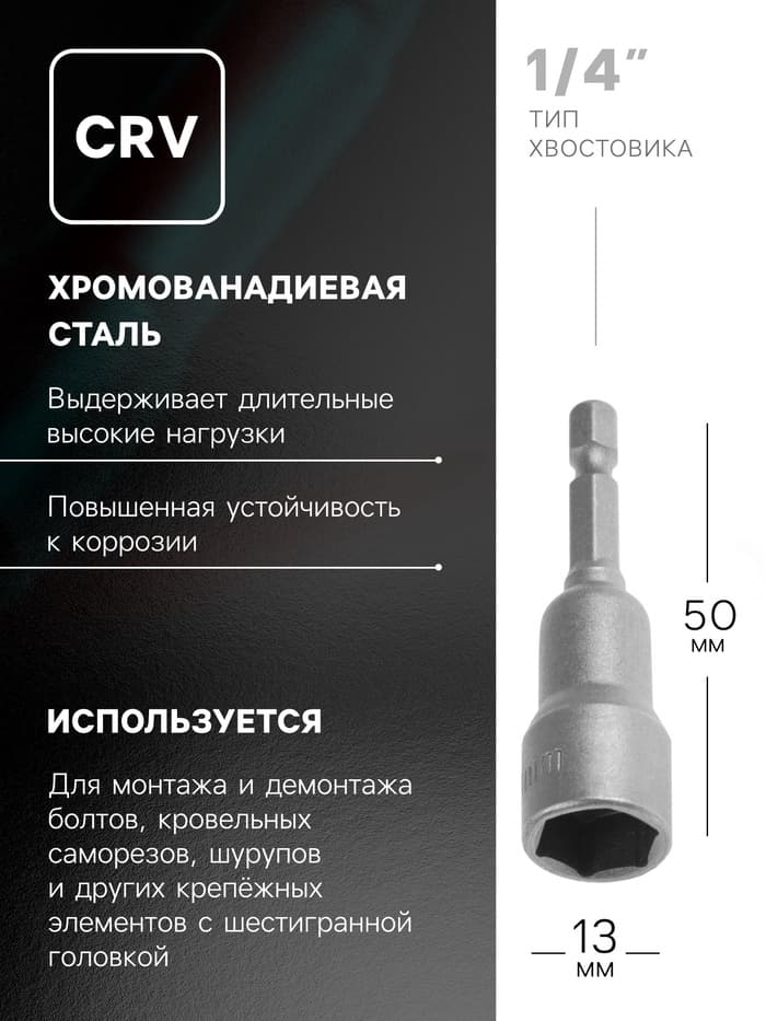 Бита с торцевой головкой ТУНДРА, сталь CrV, магнит, 13×65 мм