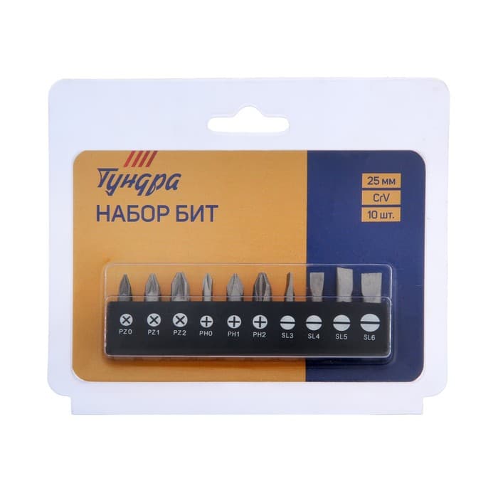 Набор бит ТУНДРА, сталь CrV, PH, PZ, SL × 25 мм, 10 шт.