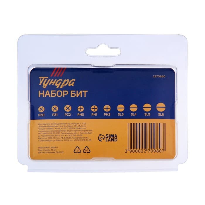 Набор бит ТУНДРА, сталь CrV, PH, PZ, SL × 25 мм, 10 шт.