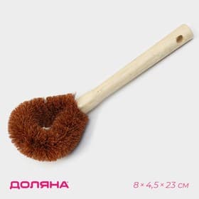 Щётка для чистки посуды Доляна, 8×4.5×23 см, щетина кокос, деревянная ручка