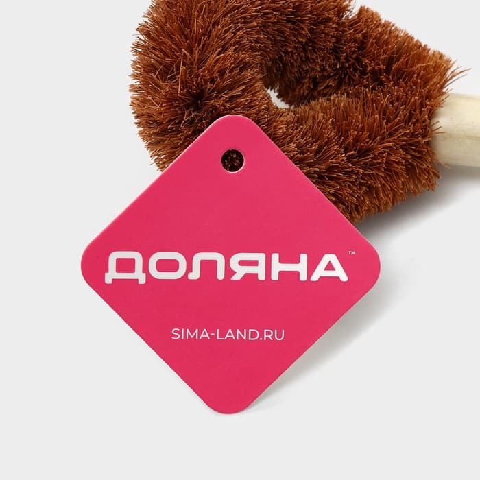 Щётка для чистки посуды Доляна, 8×4.5×23 см, щетина кокос, деревянная ручка