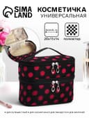 Косметичка дорожная на молнии с ручкой, с 2 отделами, с рисунком, чёрная