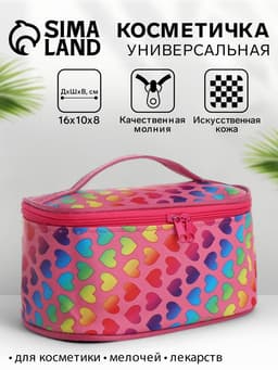 Косметичка - сундучок на молнии, на подкладке, с ручкой, с рисунком, розовая