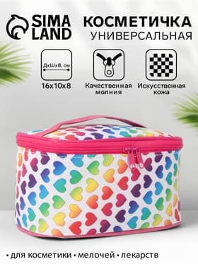 Косметичка - сундучок на молнии, на подкладке, с ручкой, зеркалом, с рисунком, молочная