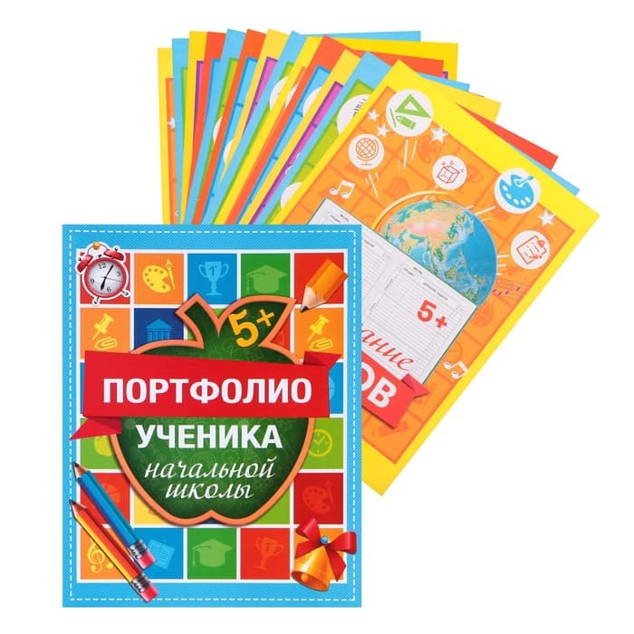 Папка школьная на кольцах «Портфолио ученика начальной школы», 10 листов-разделителей, 24.5×32 см