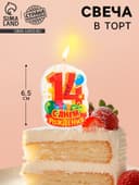 Свеча для торта цифра «С Днём Рождения» 14 красная, 6.5 см