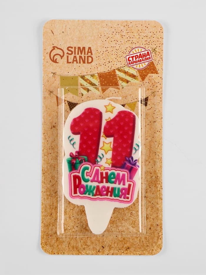 Свеча для торта «С Днём Рождения, цифра 11», розовая, 6.5 см