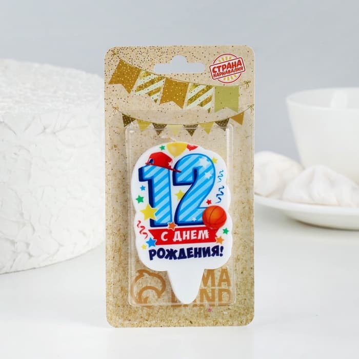 Свеча для торта цифра «С Днём Рождения» 12 голубая, 6.5 см