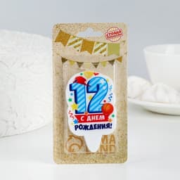 Свеча для торта цифра «С Днём Рождения» 12 голубая, 6.5 см