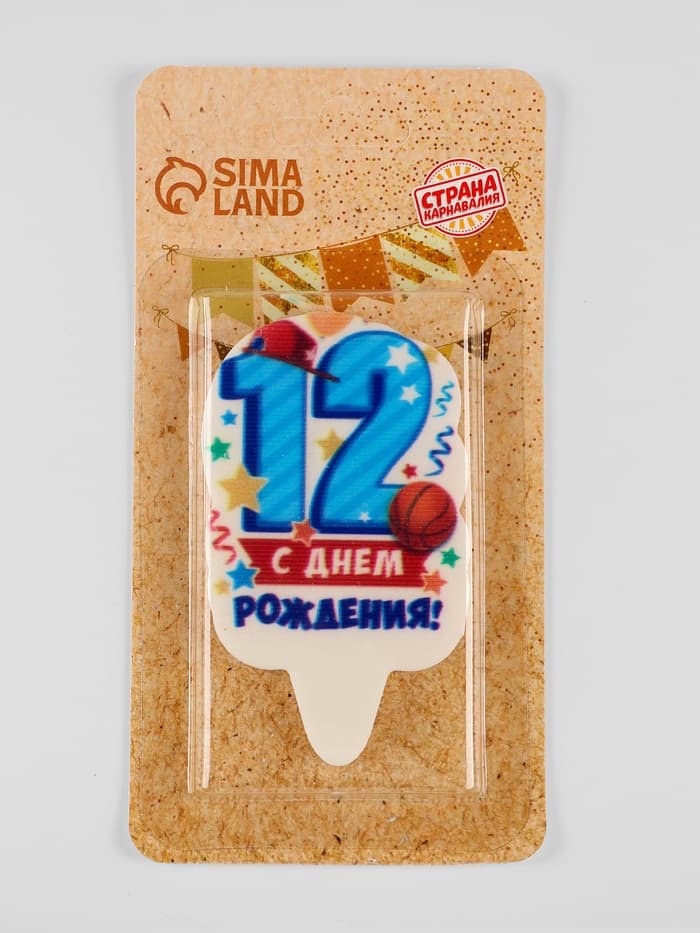 Свеча для торта цифра «С Днём Рождения» 12 голубая, 6.5 см