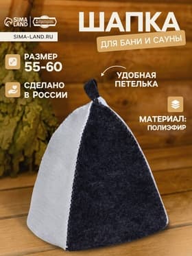 Шапка для бани и сауны, «Классическая», полиэфир, комбинированная, белая, серая, «Добропаровъ»