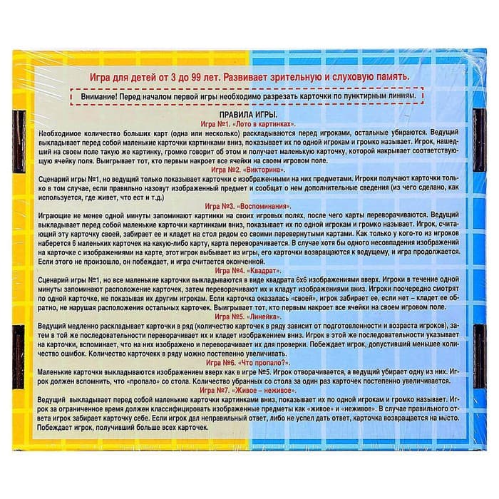 Лото Десятое Королевство «7 игр в 1 коробке»