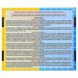 Лото Десятое Королевство «7 игр в 1 коробке»