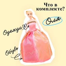 Кукла-модель «Оля» в пышном платье, МИКС