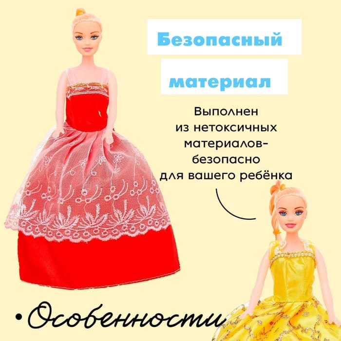 Кукла-модель «Оля» в пышном платье, МИКС