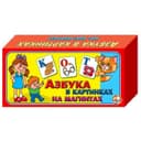 Азбука на магнитах Десятое Королевство, в картинках