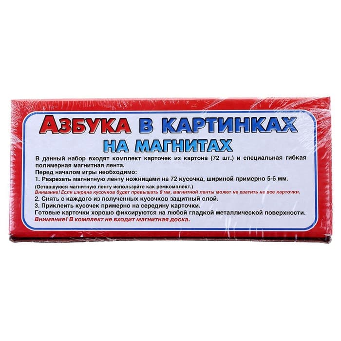 Азбука на магнитах Десятое Королевство, в картинках