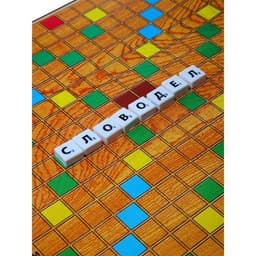 Игра настольная Десятое Королевство «Словодел», 2-4 игрока, 7+