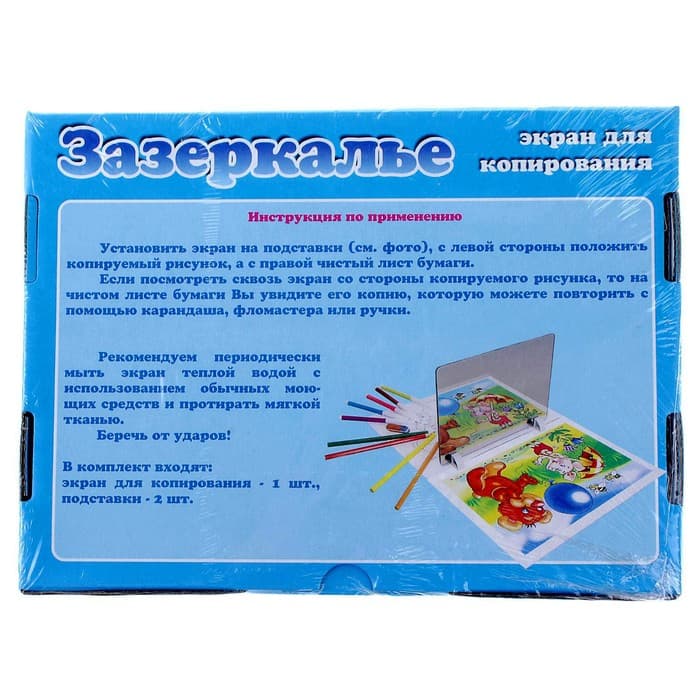 Экран для копирования Десятое Королевство «Зазеркалье»