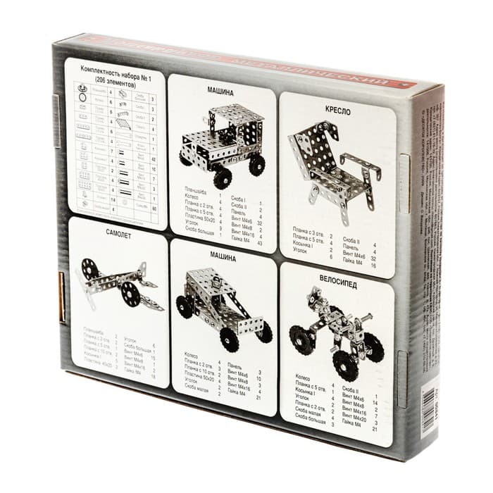 Конструктор металлический №1 Десятое Королевство, для уроков труда, 206 деталей