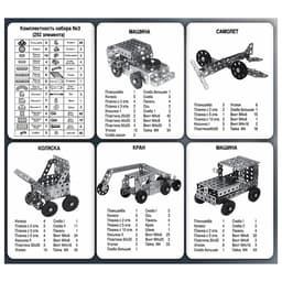 Конструктор 3 Десятое Королевство, для уроков труда, 292 детали