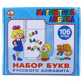 Магнитный набор букв русского алфавита Десятое Королевство, 106 шт.