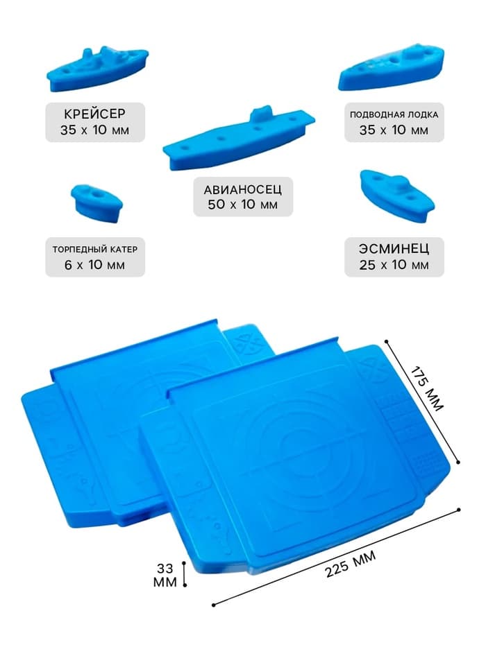 Настольная игра Десятое Королевство «Морской бой», 2 игрока, 7+