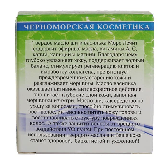 Масло Ши «МореЛечит» Василек, 50 мл