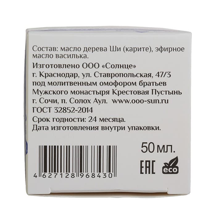 Масло Ши «МореЛечит» Василек, 50 мл