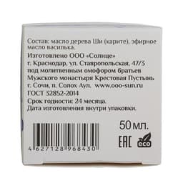 Масло Ши «МореЛечит» Василек, 50 мл