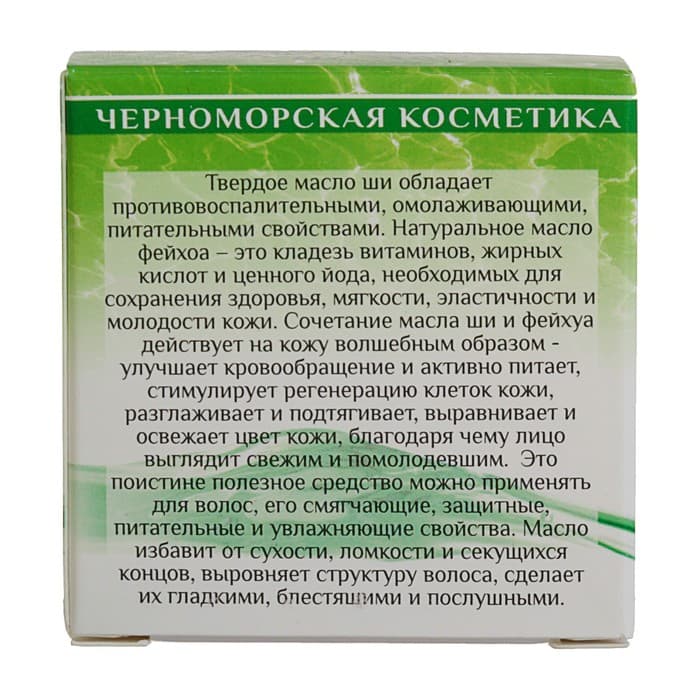 Масло Ши «МореЛечит» Фейхоа, 50 мл.