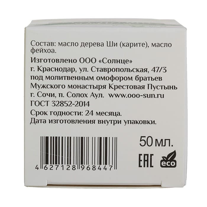 Масло Ши «МореЛечит» Фейхоа, 50 мл.