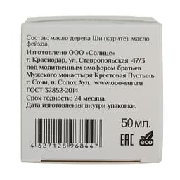 Масло Ши «МореЛечит» Фейхоа, 50 мл.