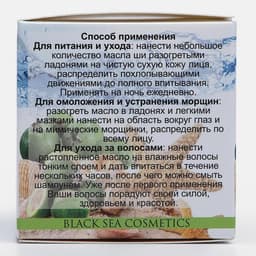 Масло Ши «МореЛечит» Фейхоа, 50 мл.