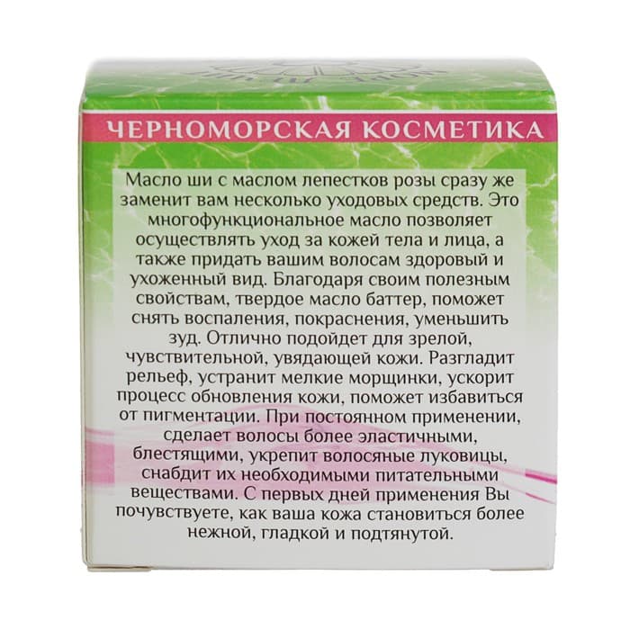 Масло Ши «МореЛечит» Роза, 50 мл.