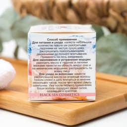 Масло Ши «МореЛечит» Роза, 50 мл.